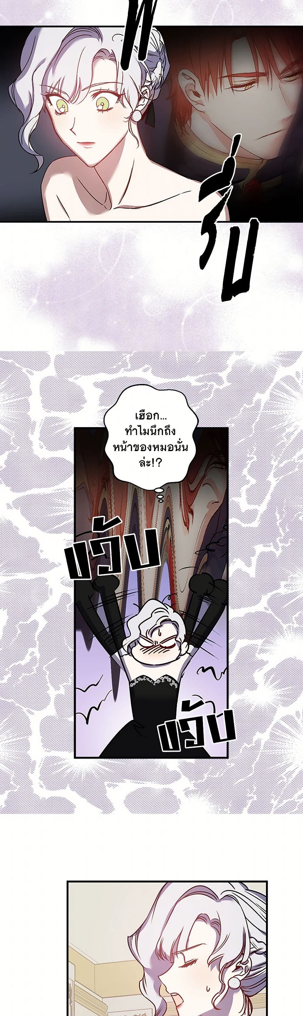 Revenge Wedding page 8
