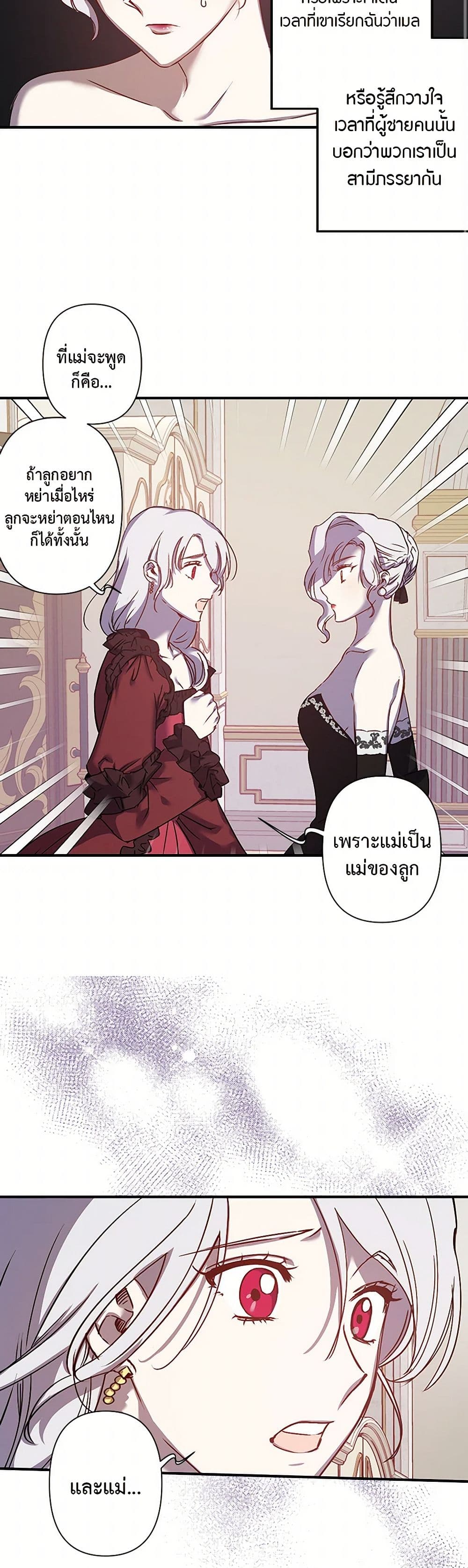 Revenge Wedding page 10