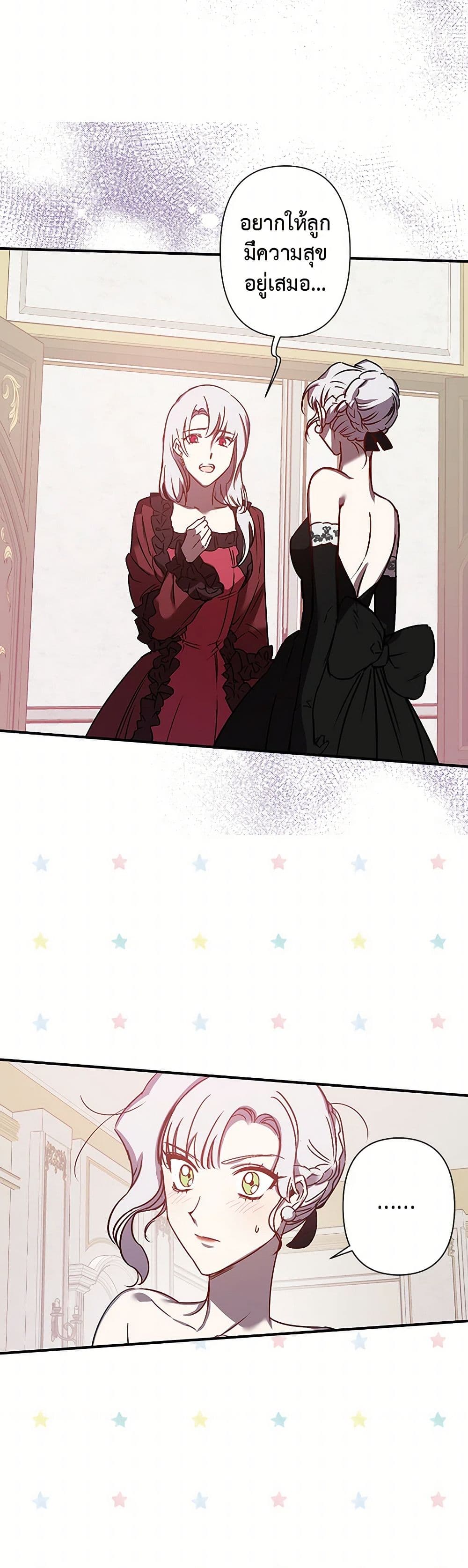 Revenge Wedding page 11