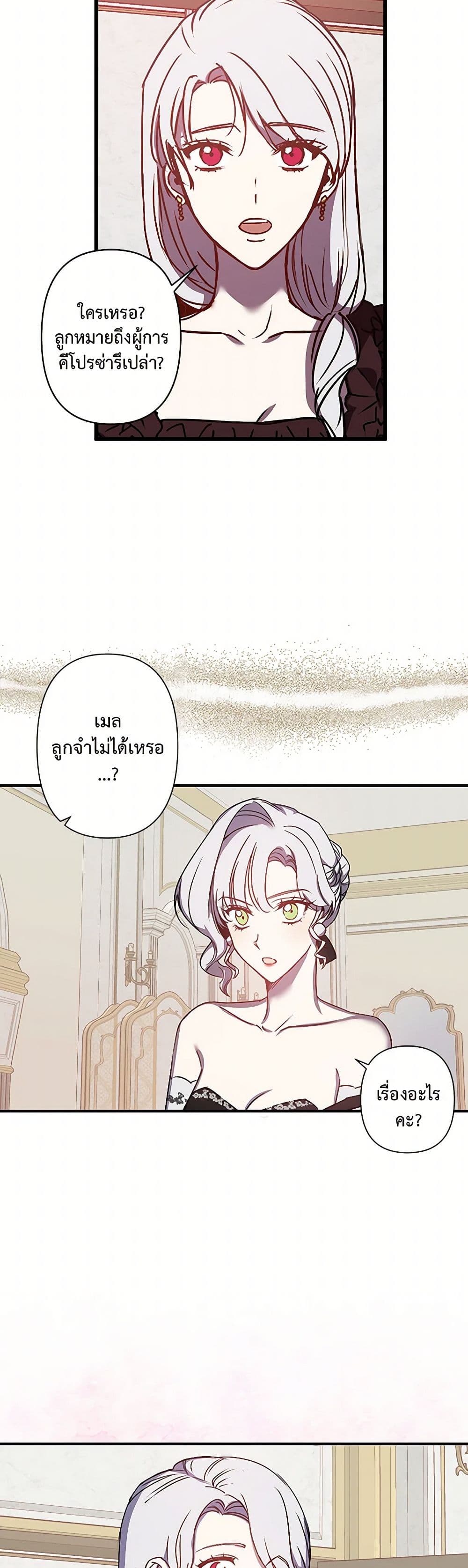 Revenge Wedding page 13
