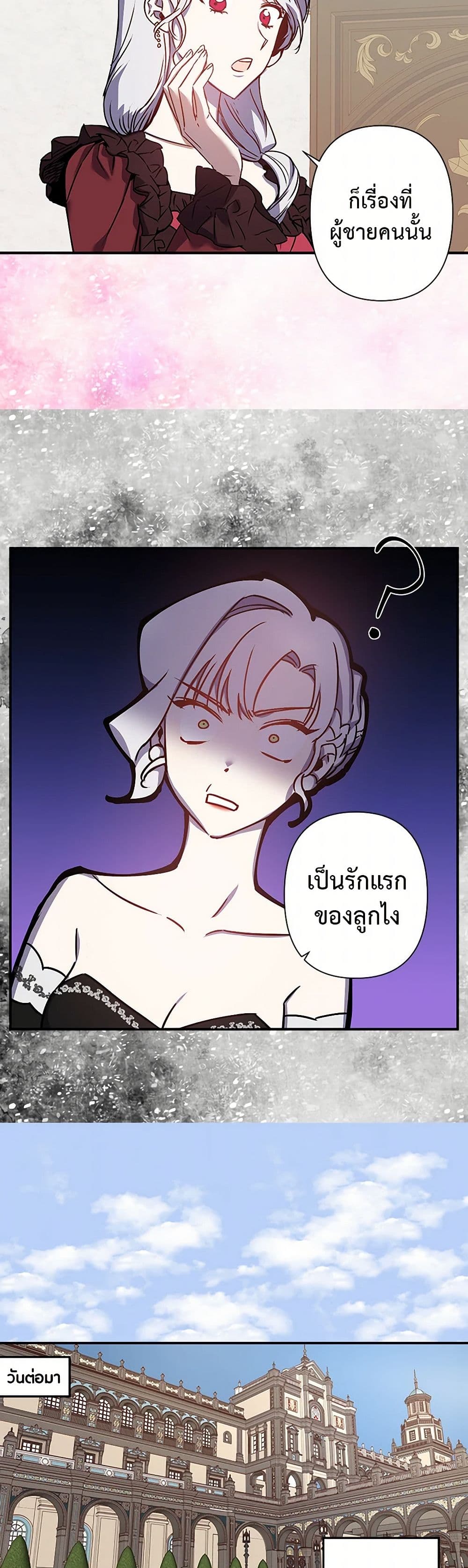 Revenge Wedding page 14