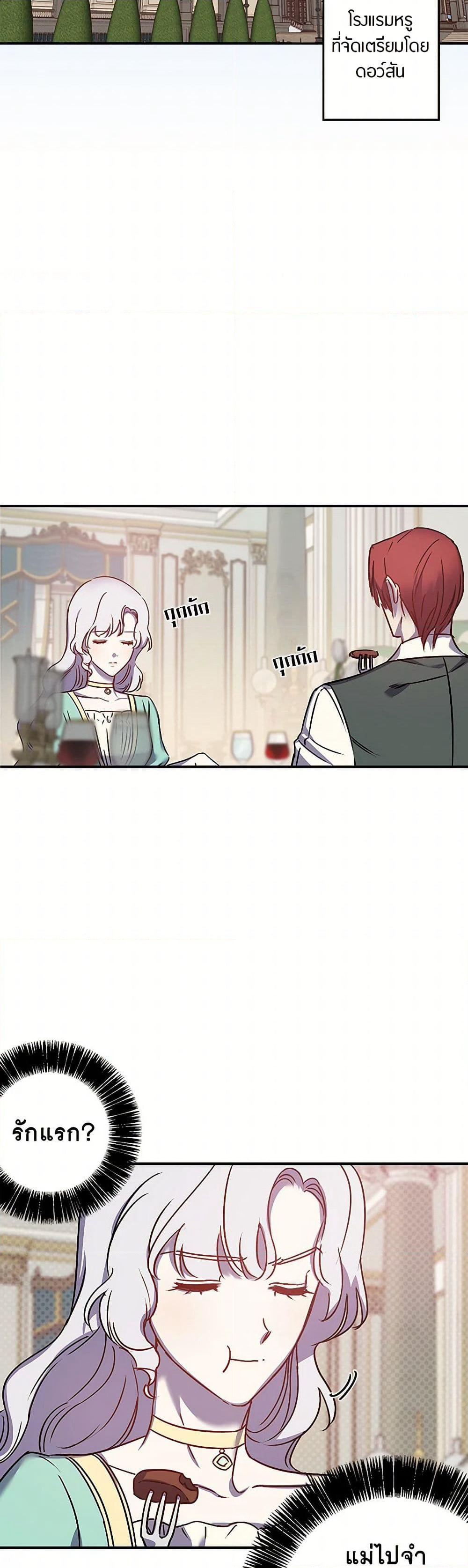 Revenge Wedding page 15