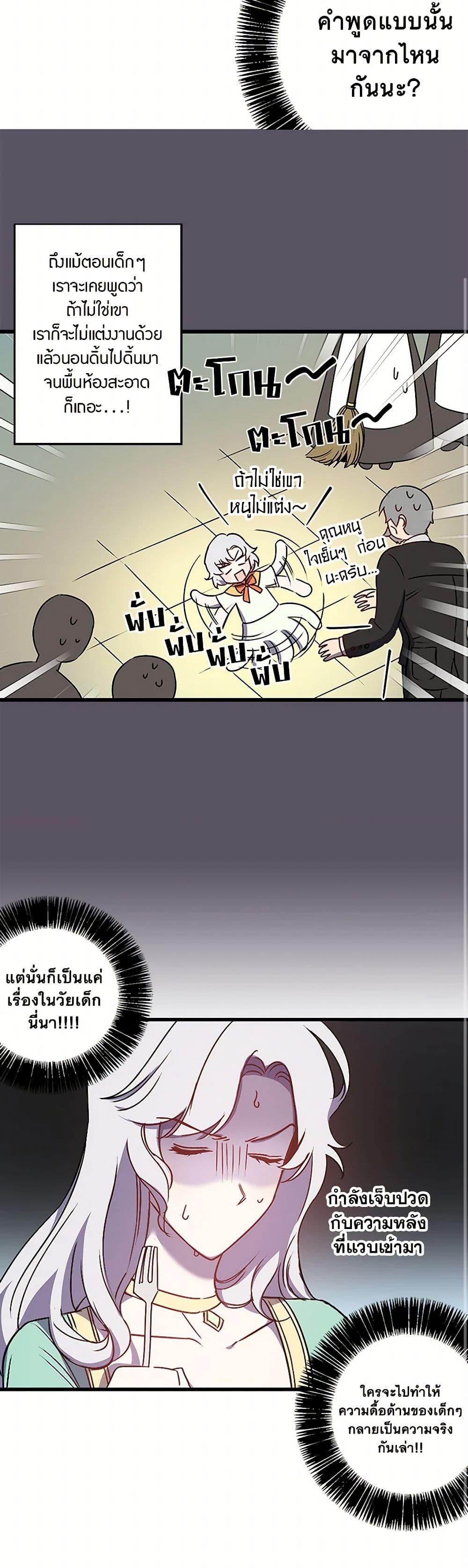 Revenge Wedding page 16