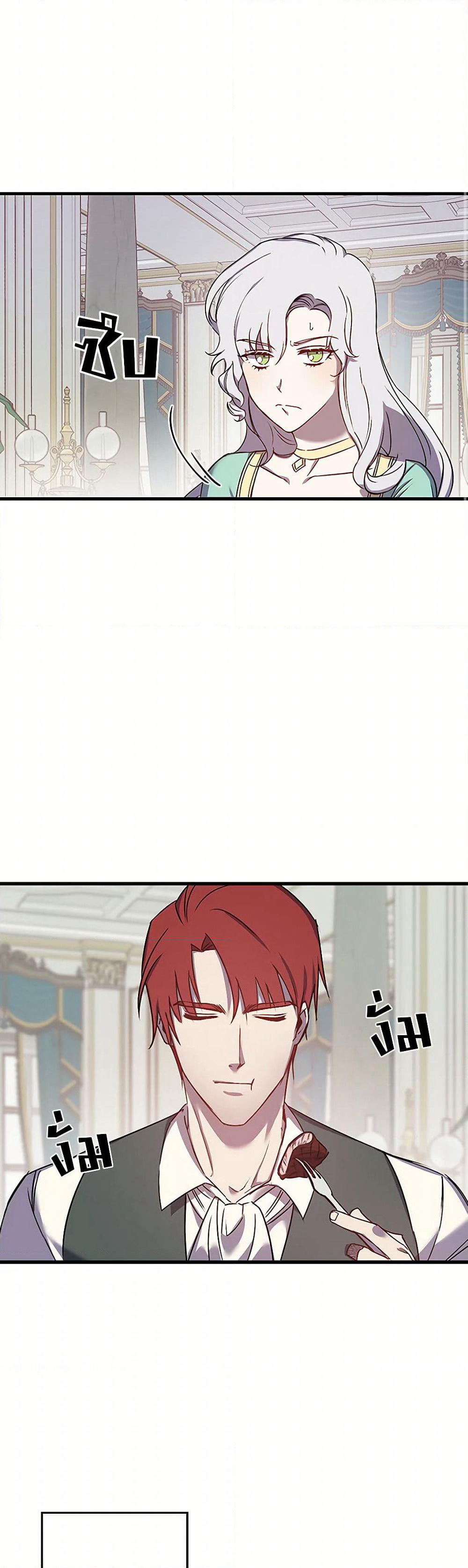 Revenge Wedding page 17