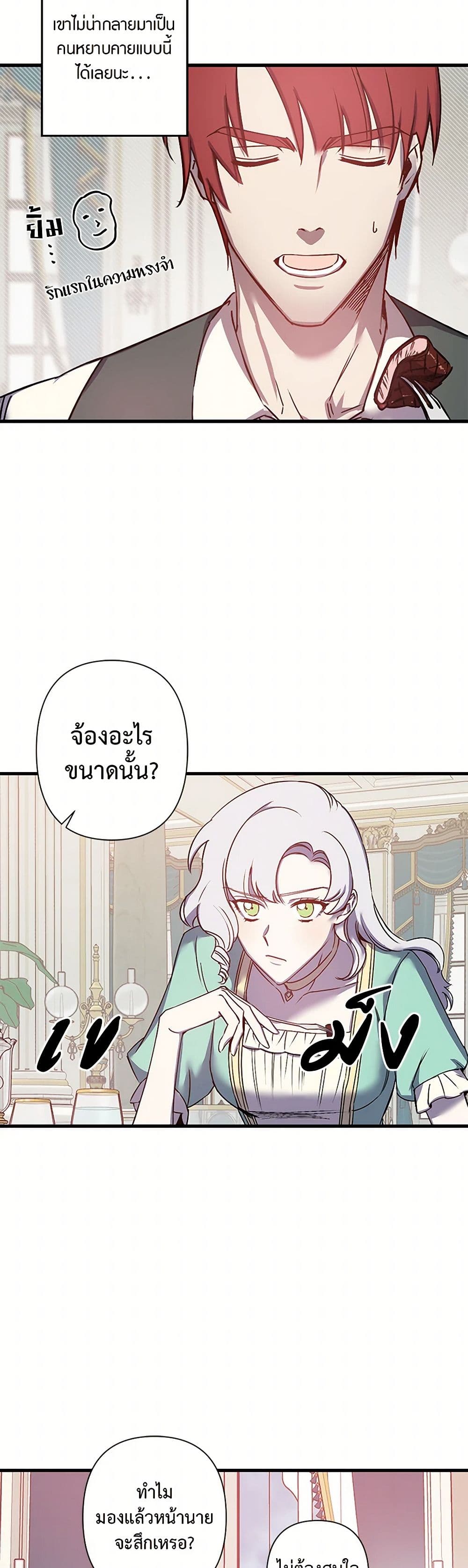 Revenge Wedding page 18