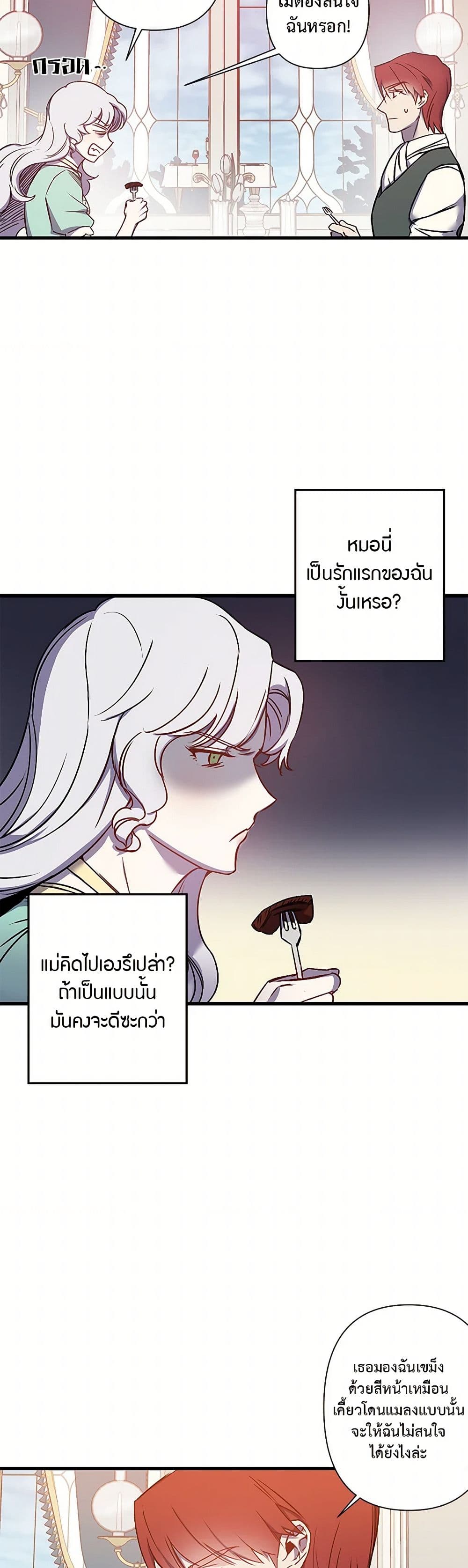 Revenge Wedding page 19