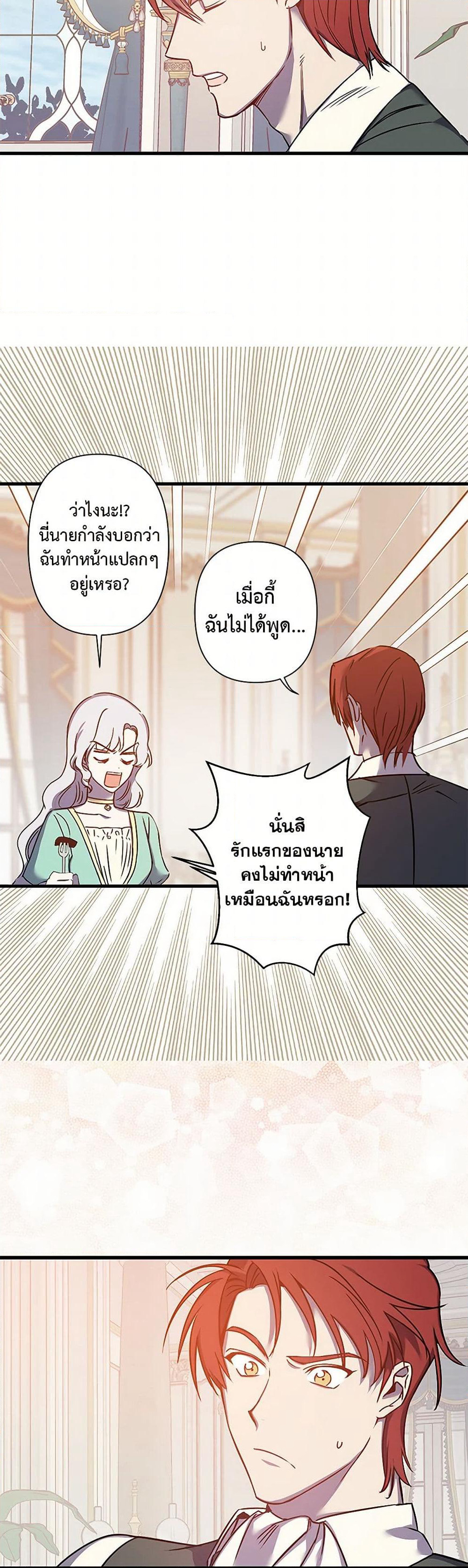 Revenge Wedding page 20