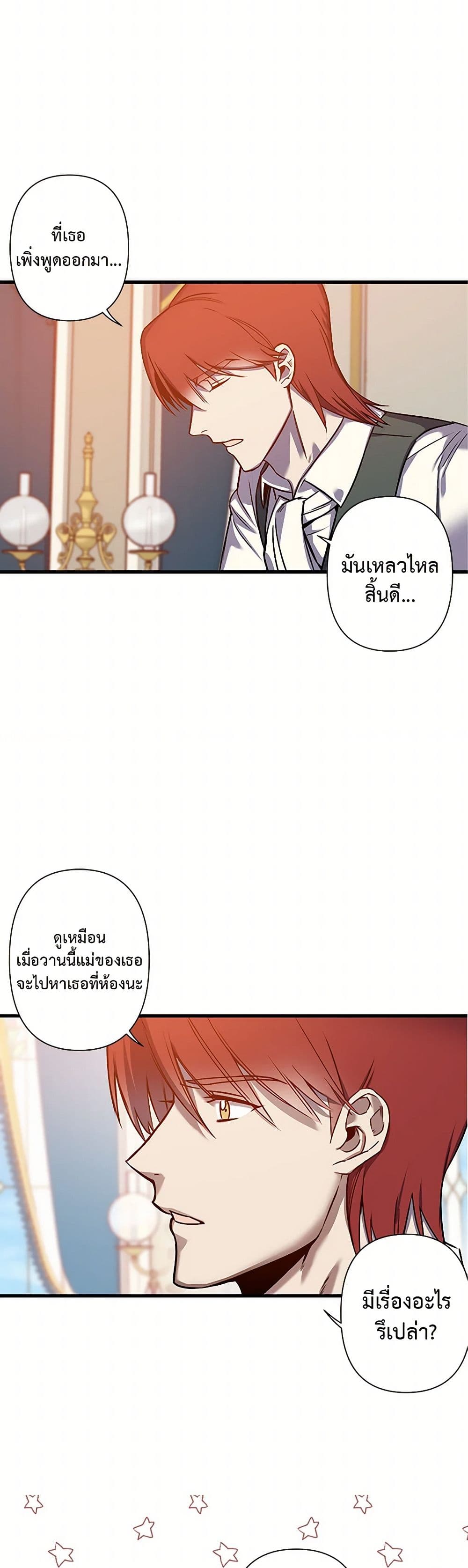 Revenge Wedding page 22