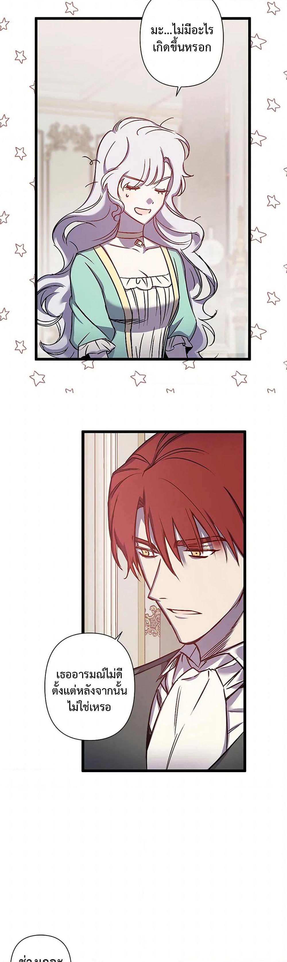 Revenge Wedding page 23