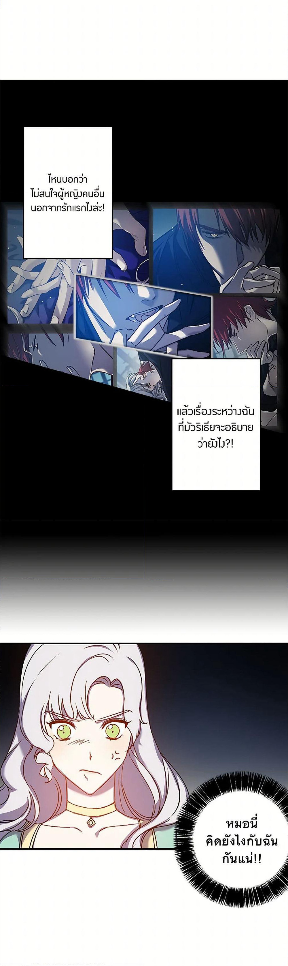 Revenge Wedding page 26