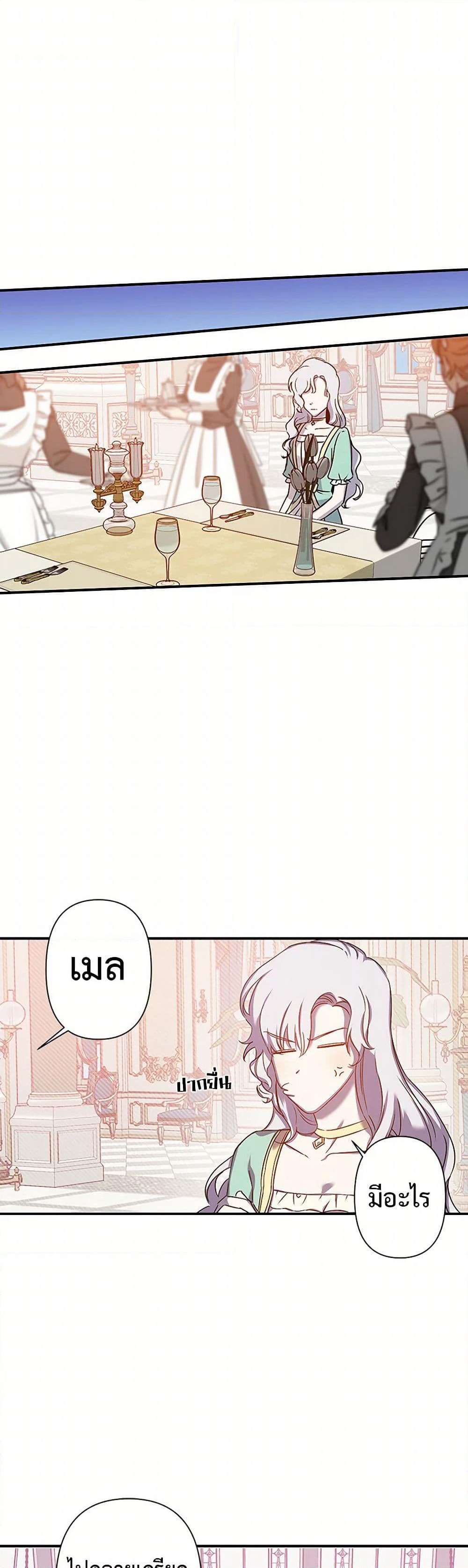 Revenge Wedding page 27