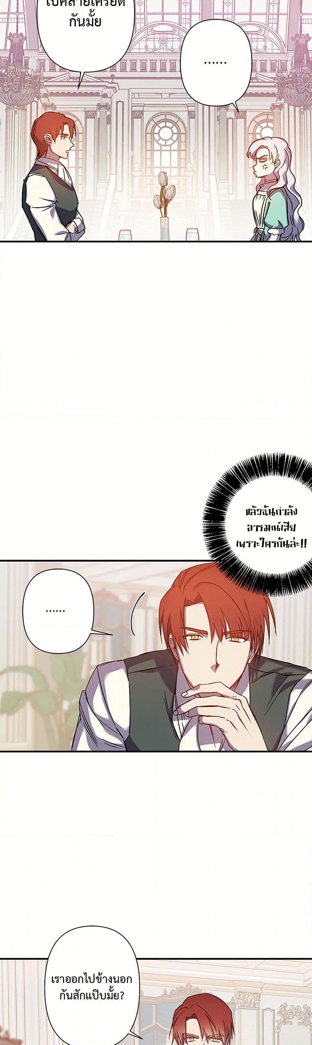 Revenge Wedding page 28