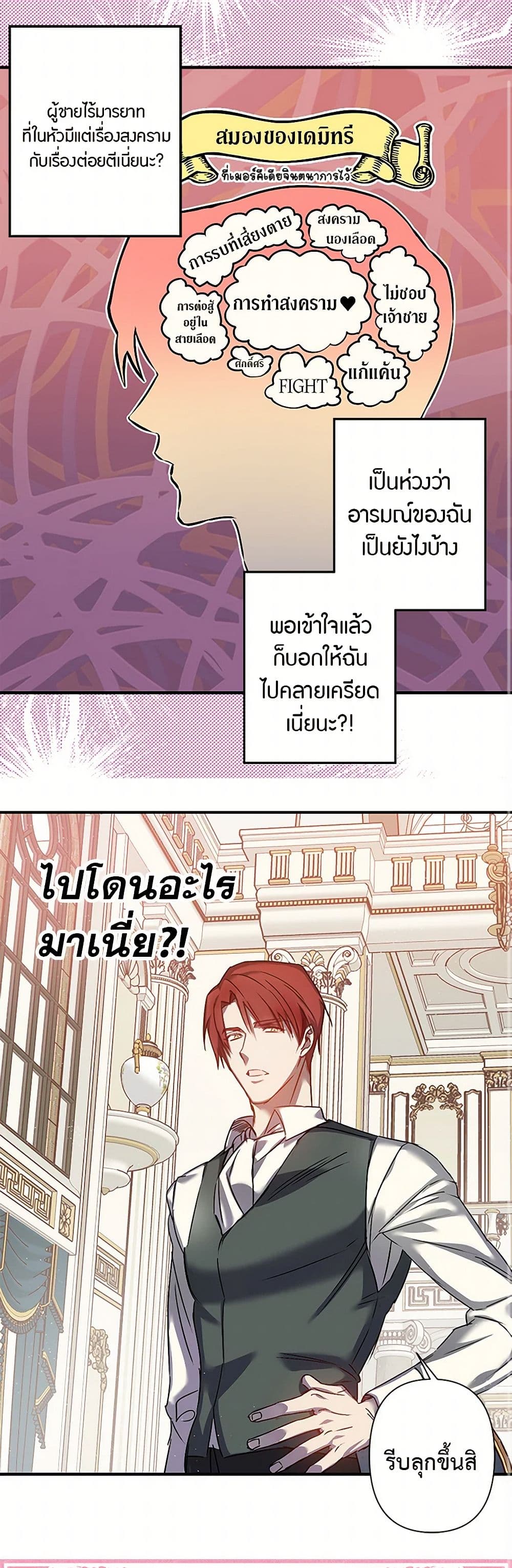 Revenge Wedding page 2
