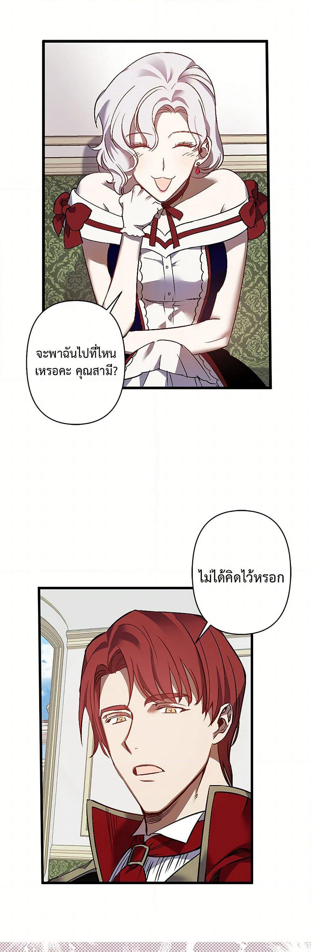 Revenge Wedding page 4