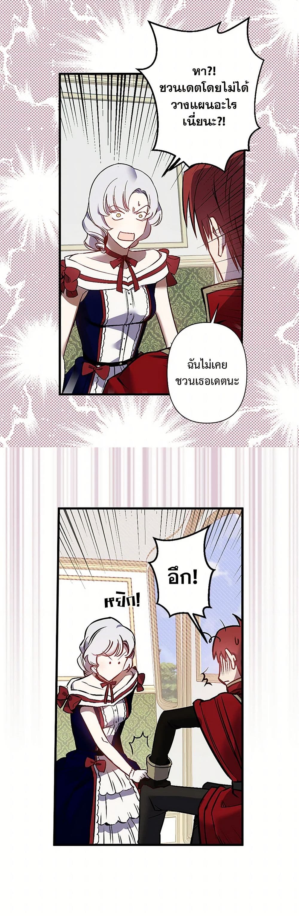 Revenge Wedding page 5