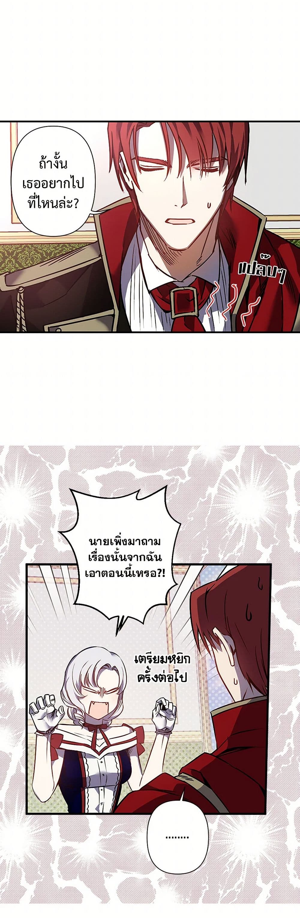 Revenge Wedding page 6