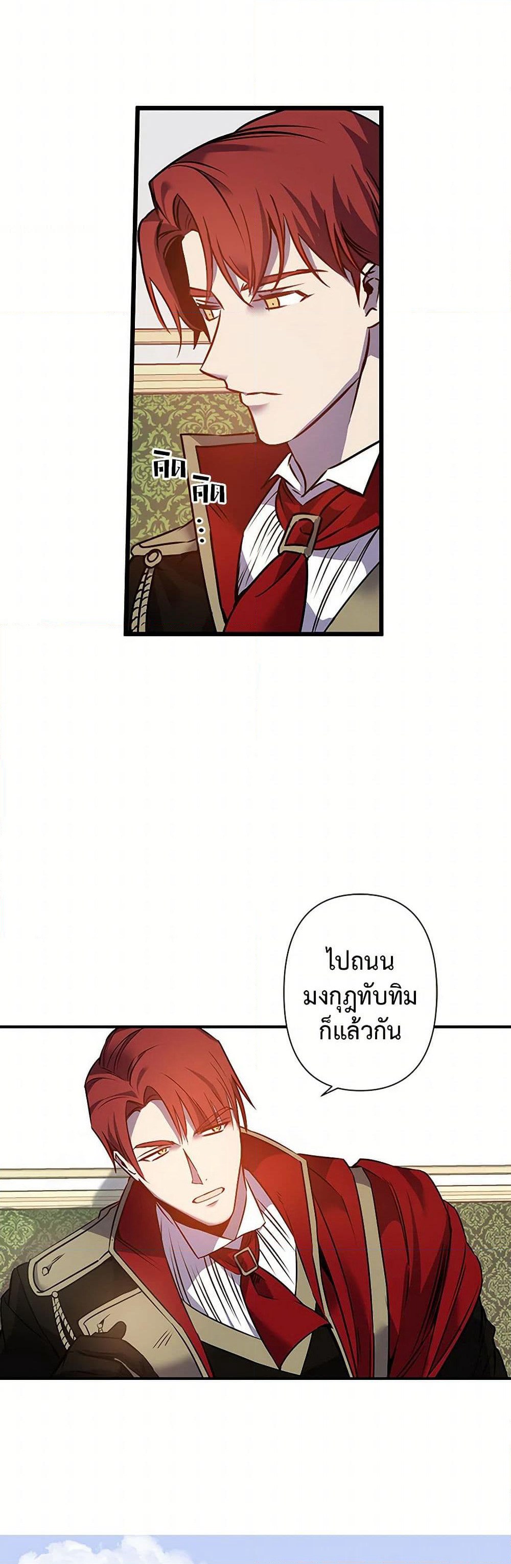 Revenge Wedding page 7