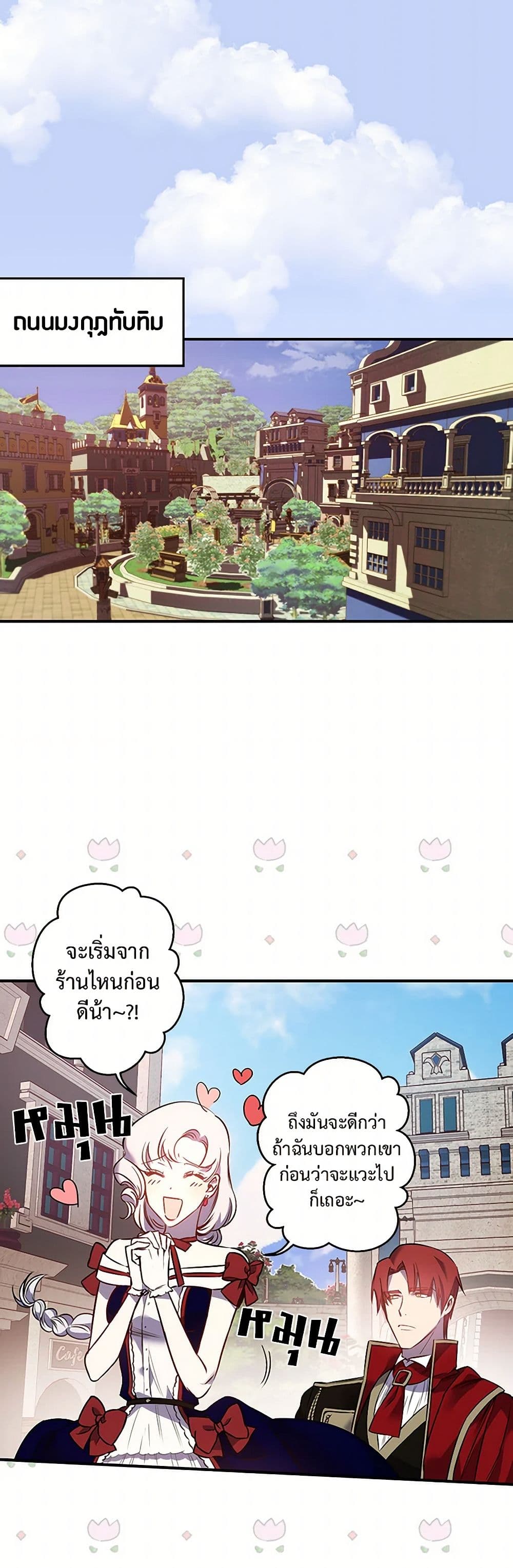 Revenge Wedding page 8
