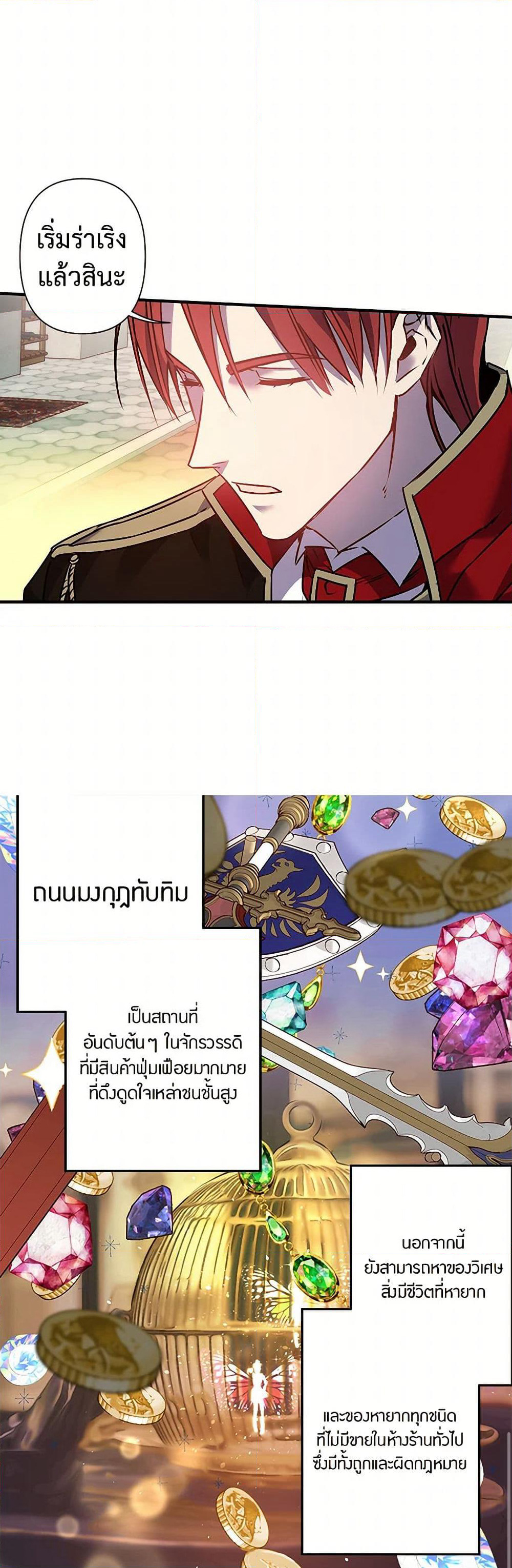 Revenge Wedding page 9