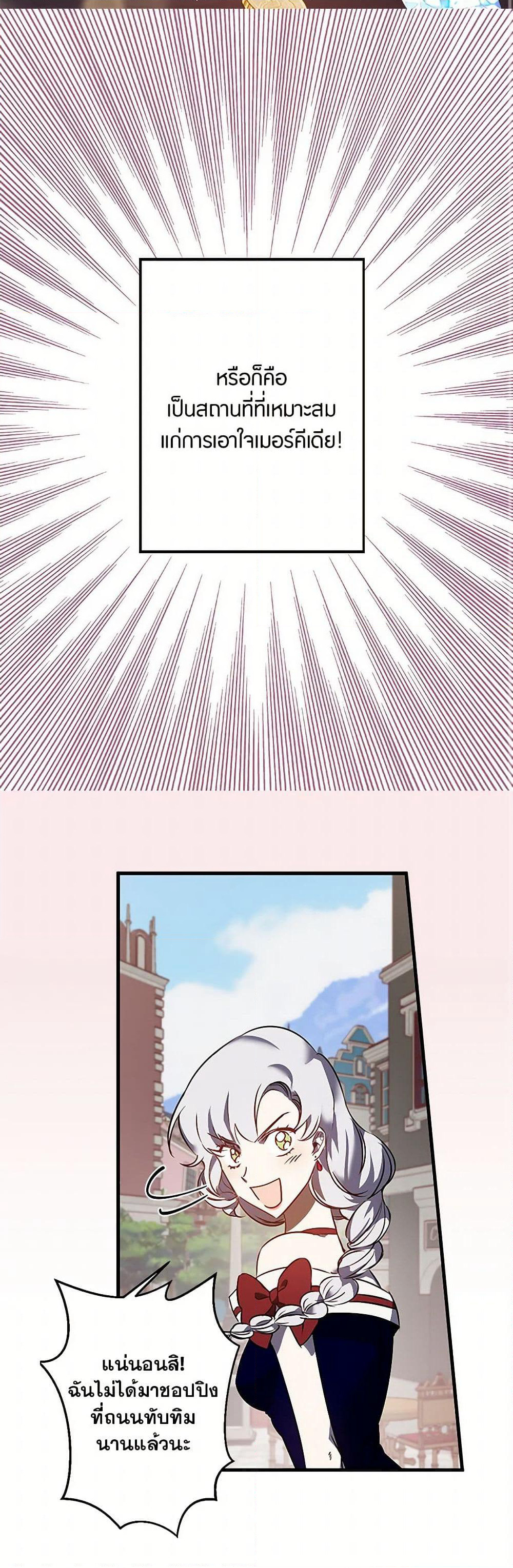 Revenge Wedding page 10