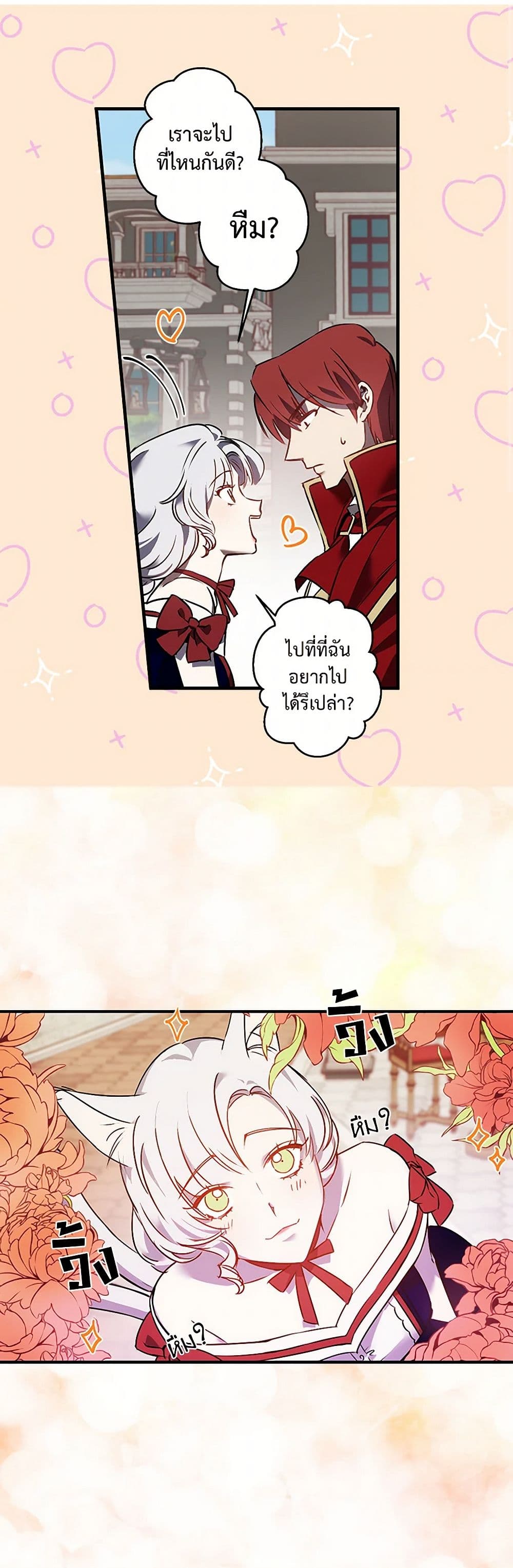 Revenge Wedding page 11