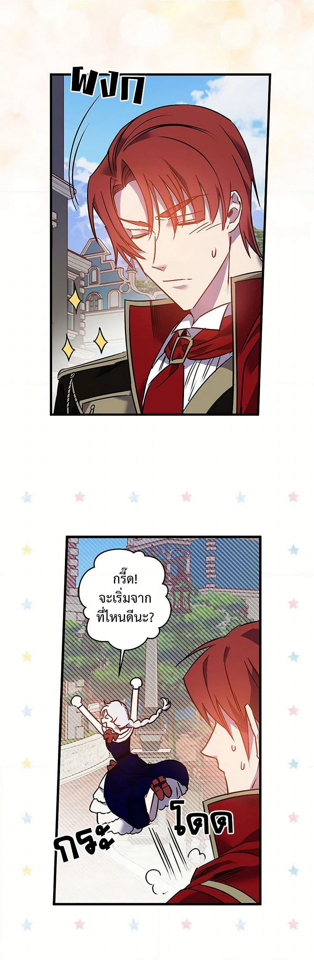 Revenge Wedding page 12