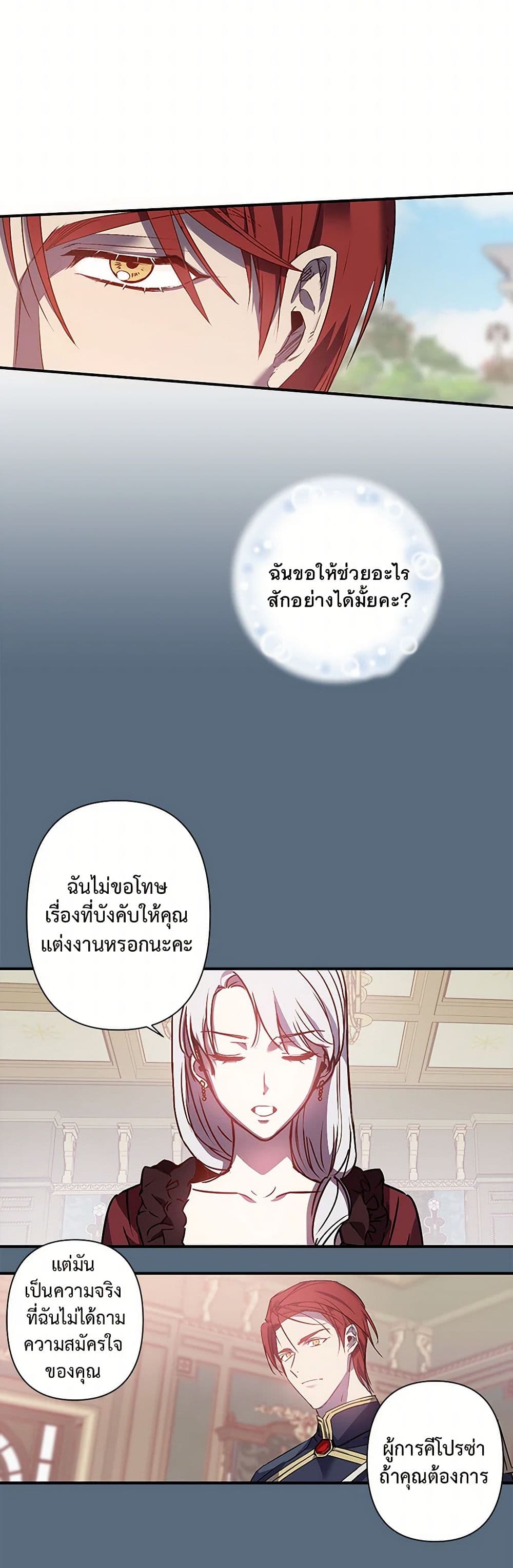 Revenge Wedding page 14