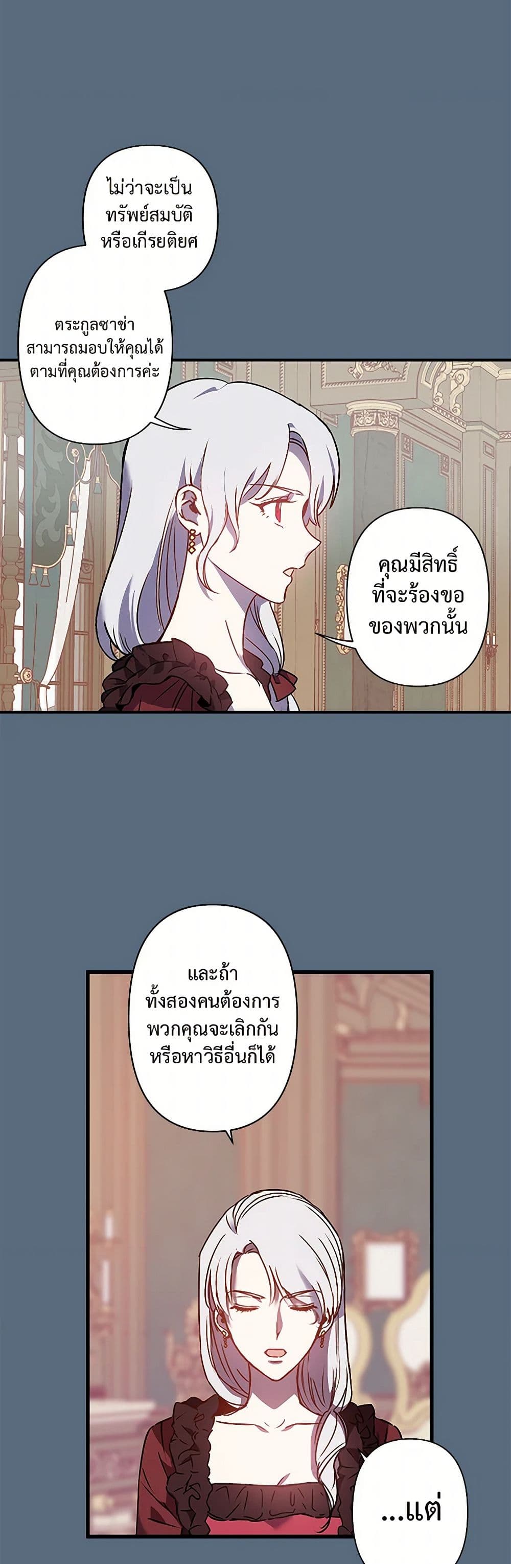 Revenge Wedding page 15