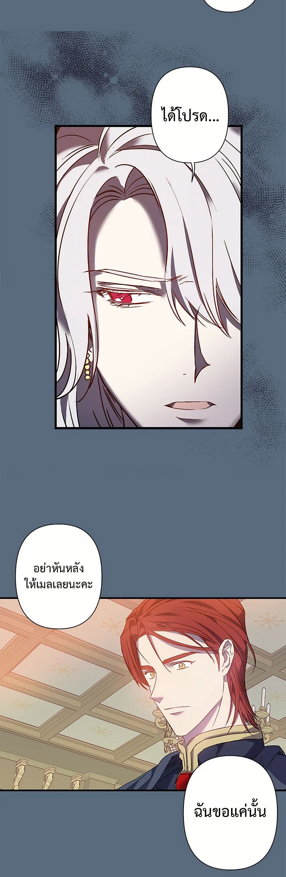 Revenge Wedding page 16