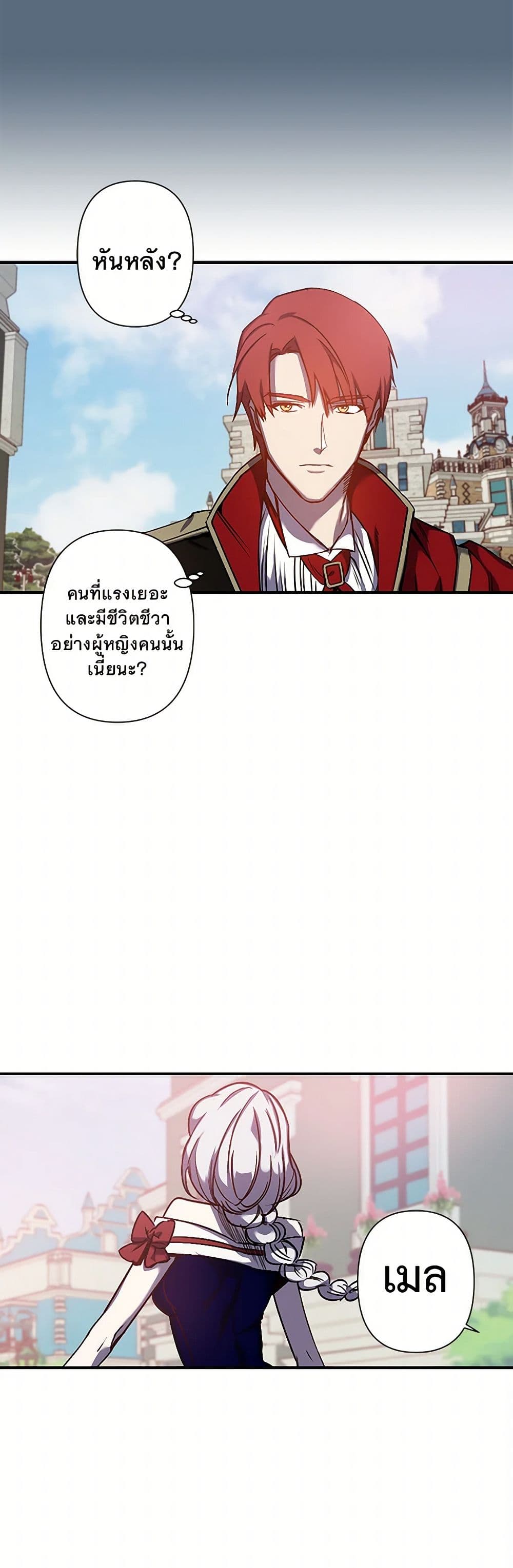 Revenge Wedding page 17