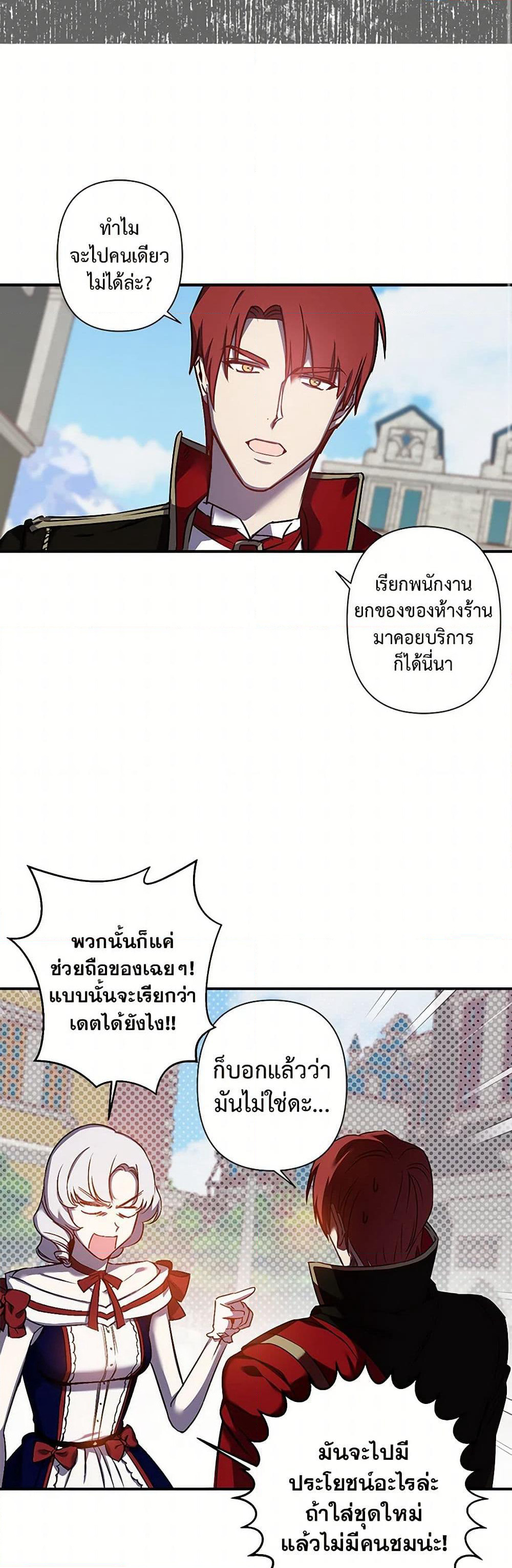 Revenge Wedding page 19