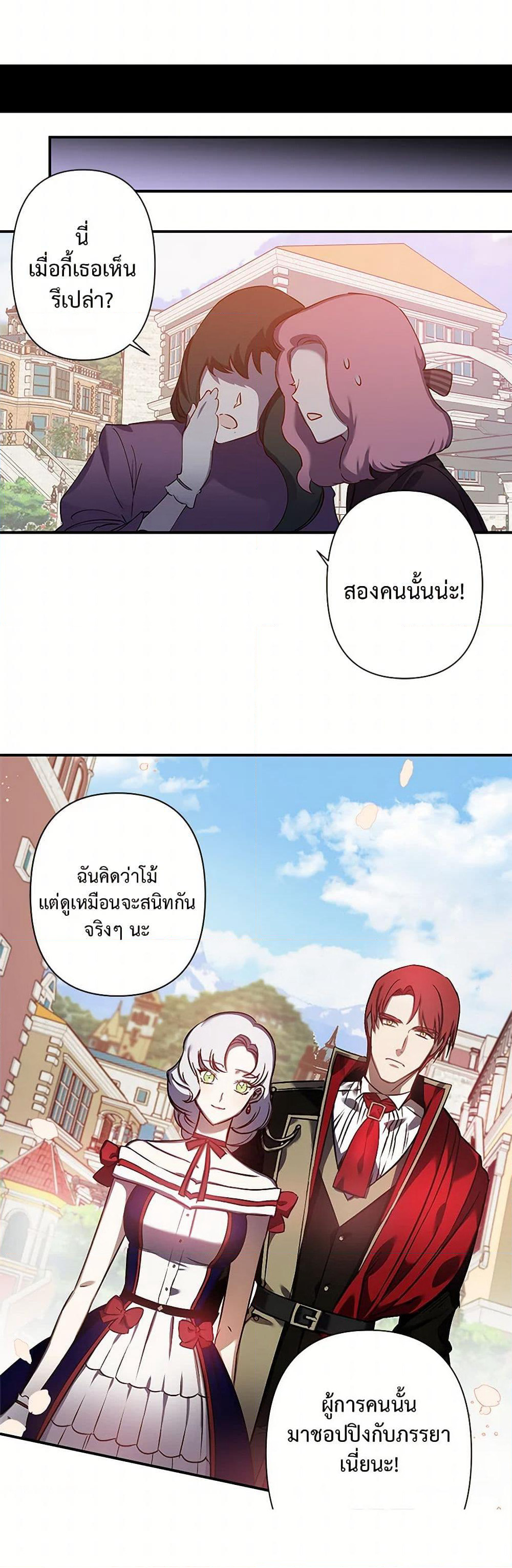 Revenge Wedding page 22