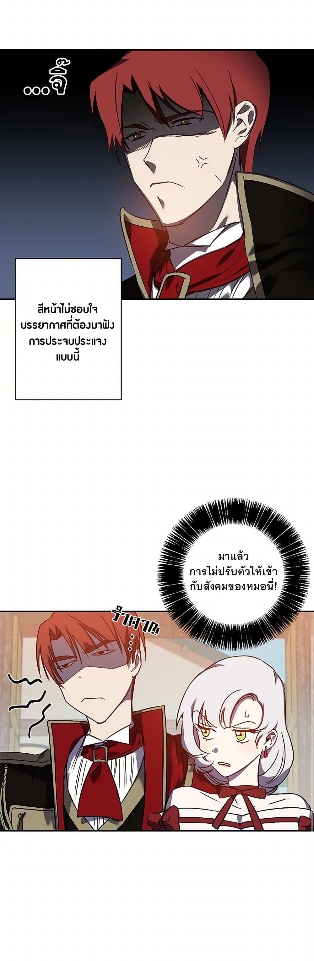 Revenge Wedding page 25