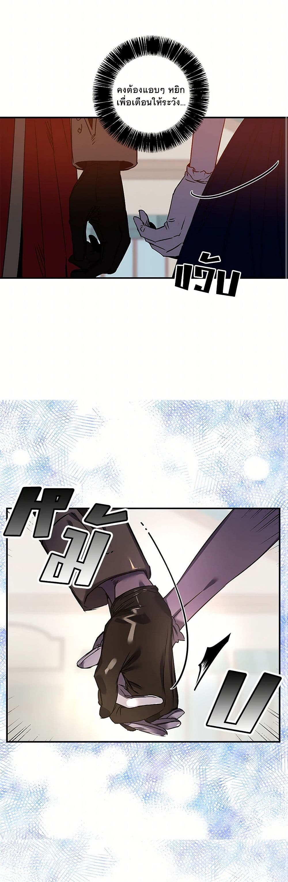Revenge Wedding page 26