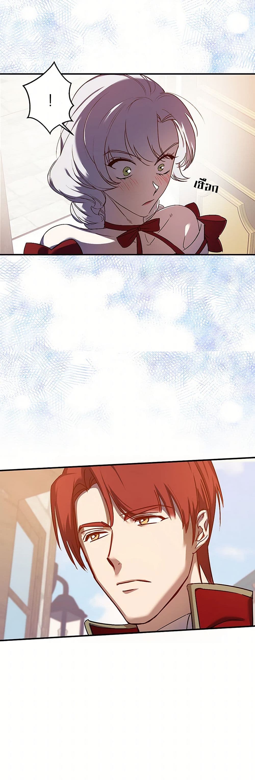 Revenge Wedding page 27