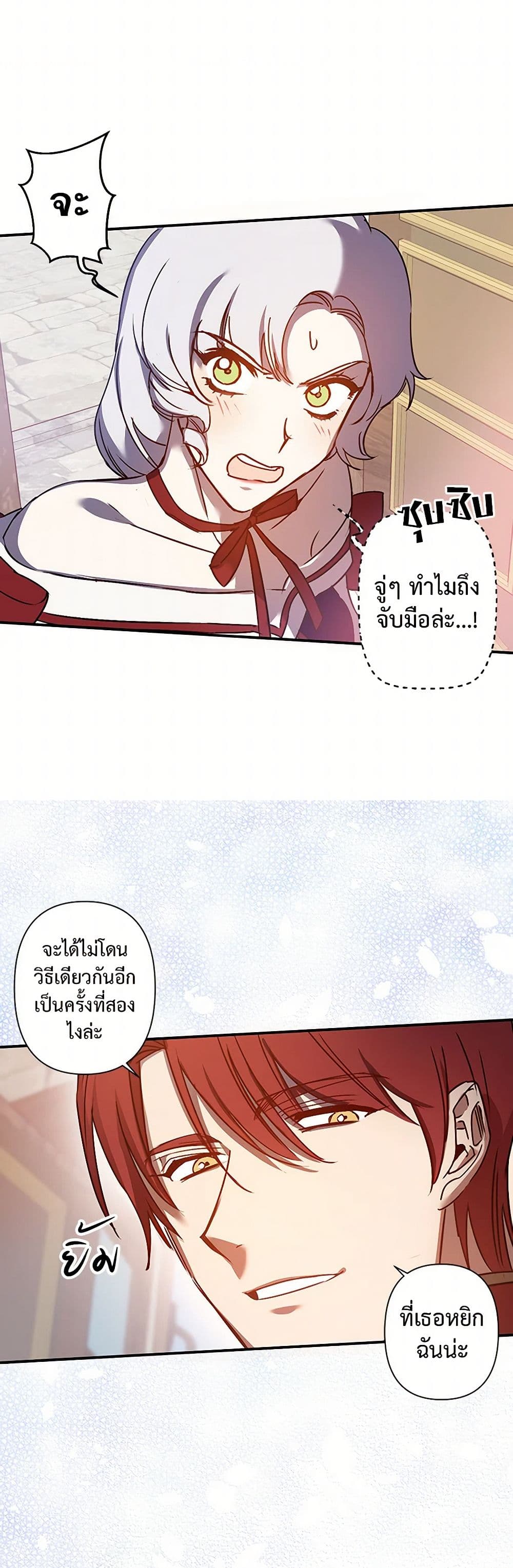 Revenge Wedding page 28