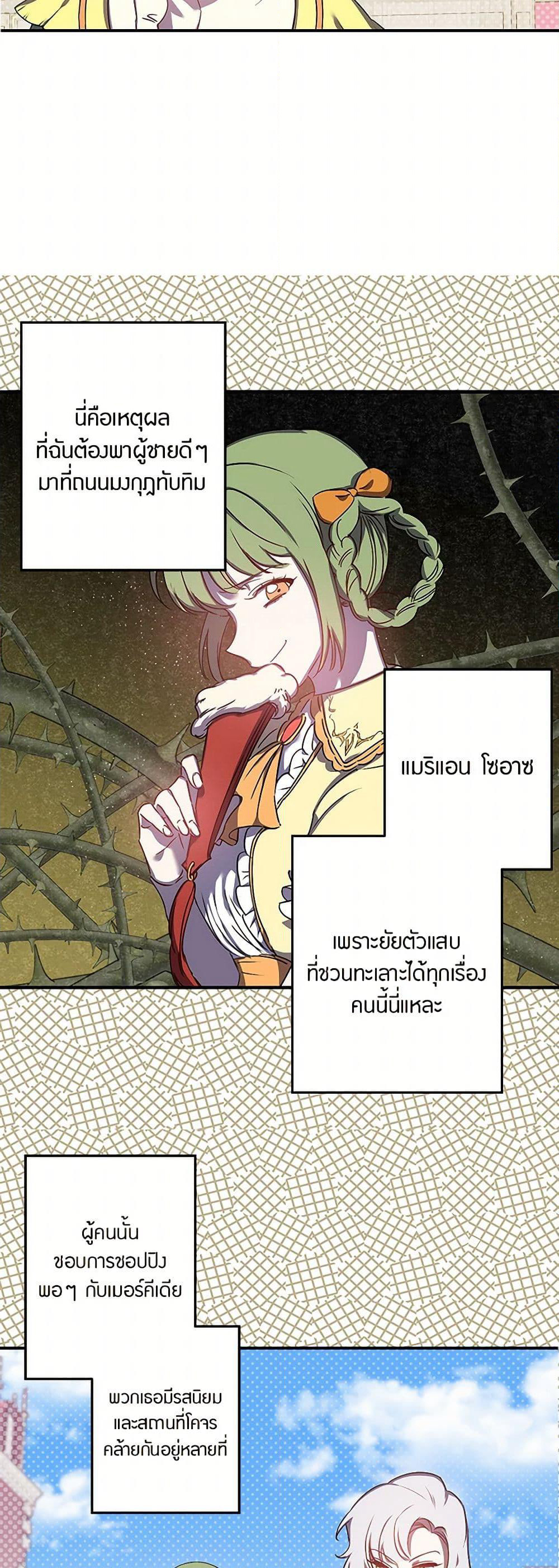Revenge Wedding page 4