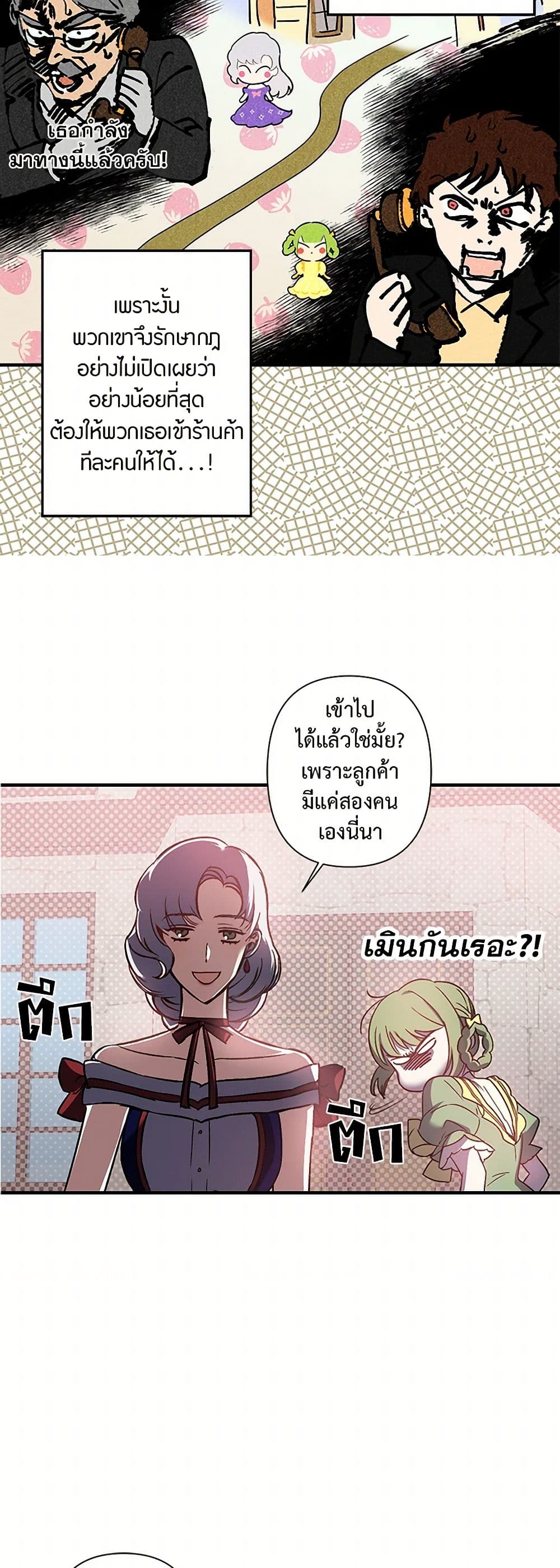 Revenge Wedding page 6