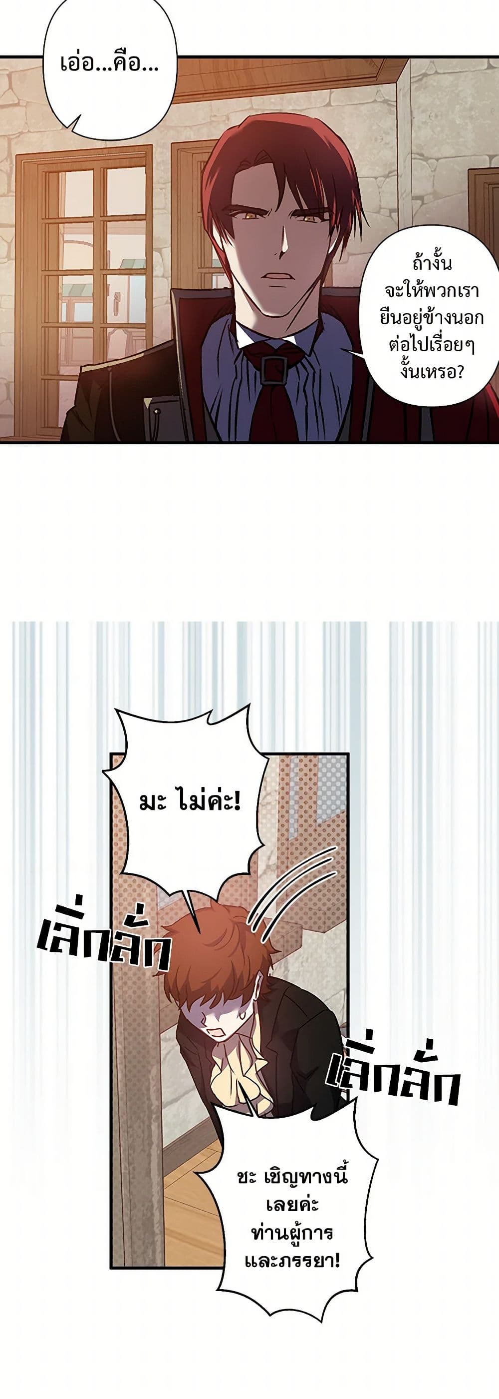 Revenge Wedding page 7