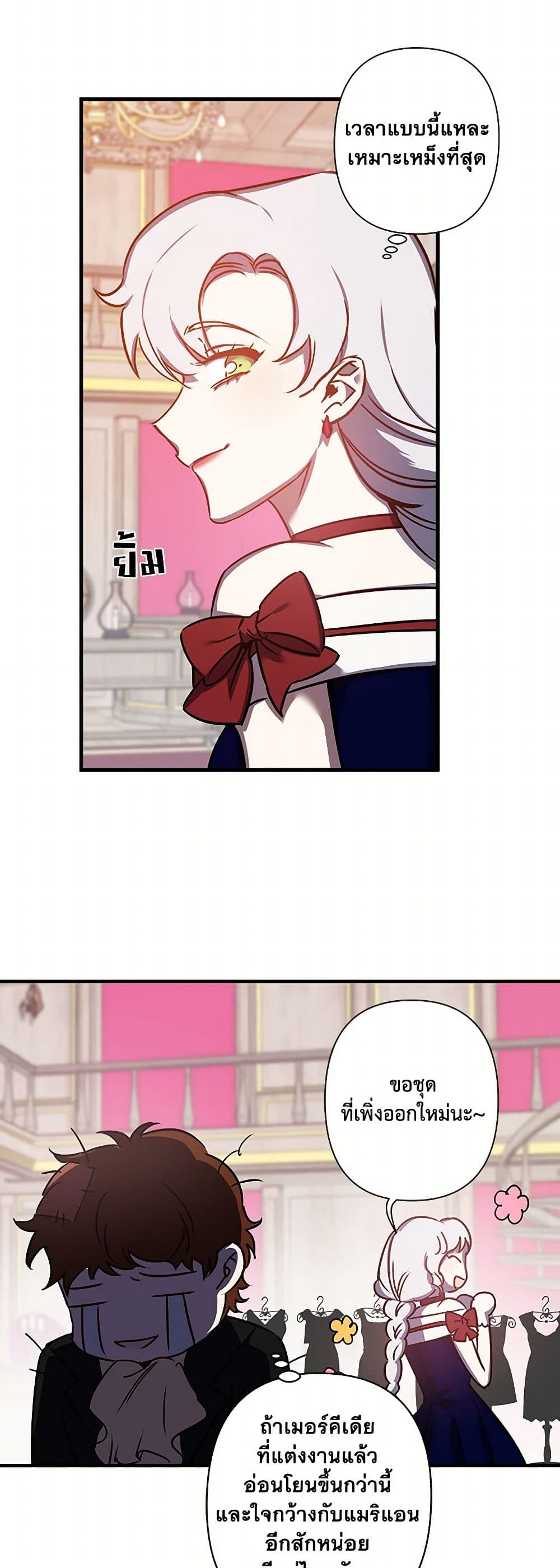 Revenge Wedding page 8
