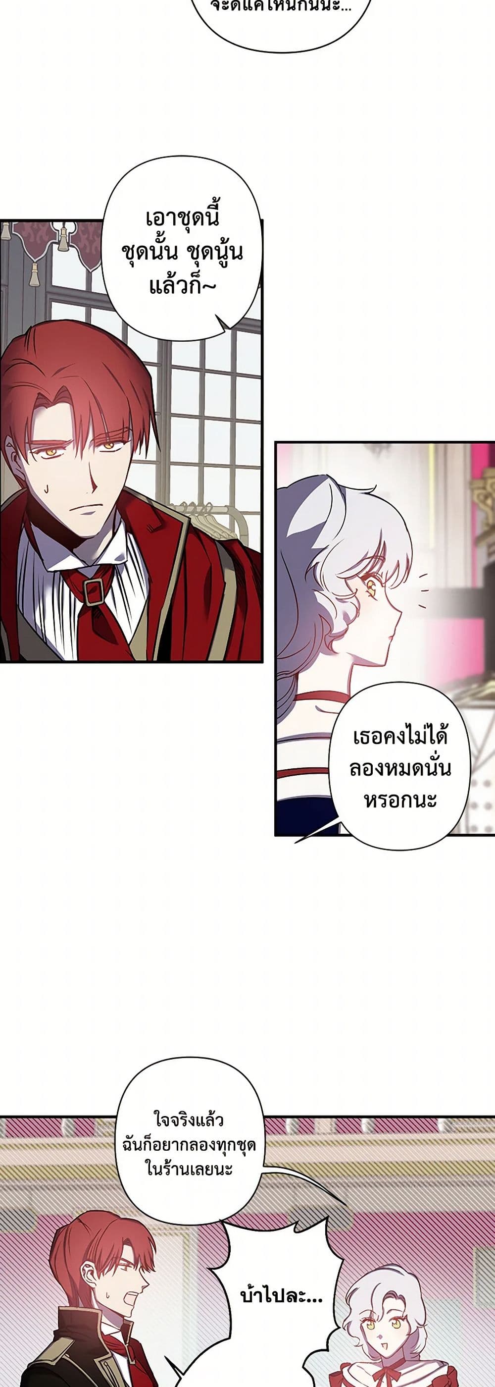 Revenge Wedding page 9