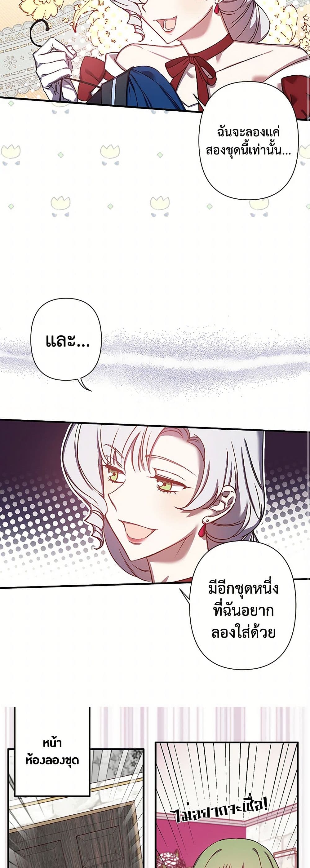 Revenge Wedding page 11