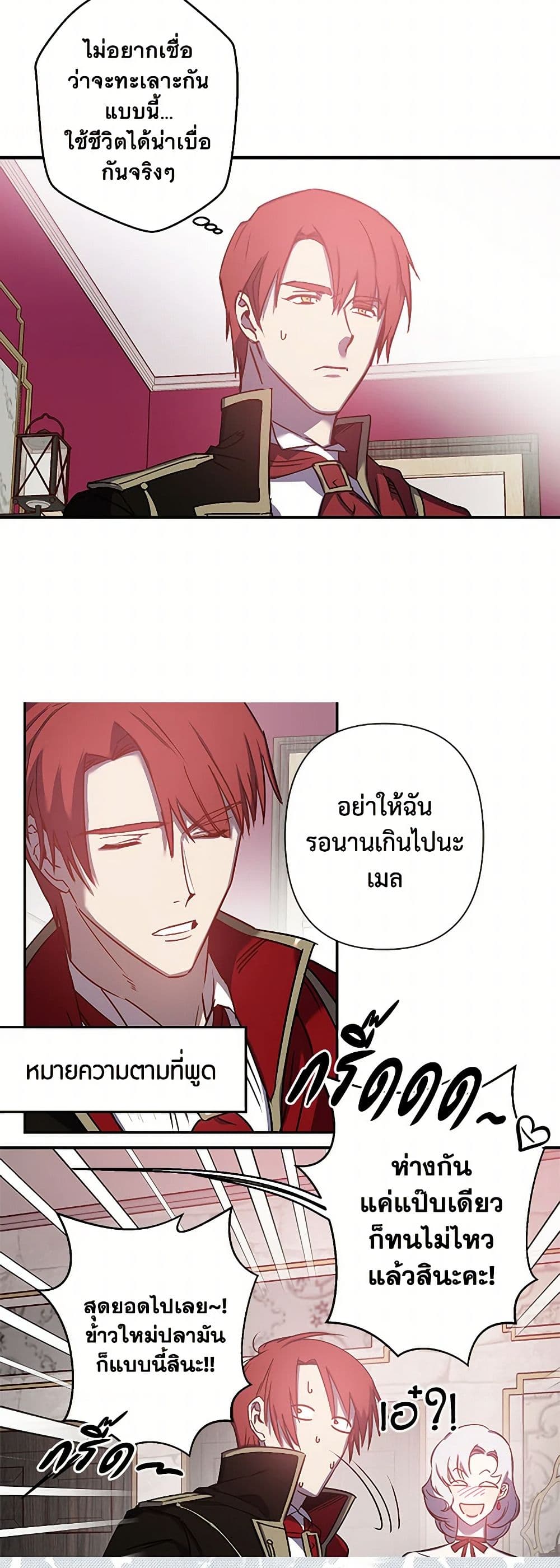 Revenge Wedding page 13