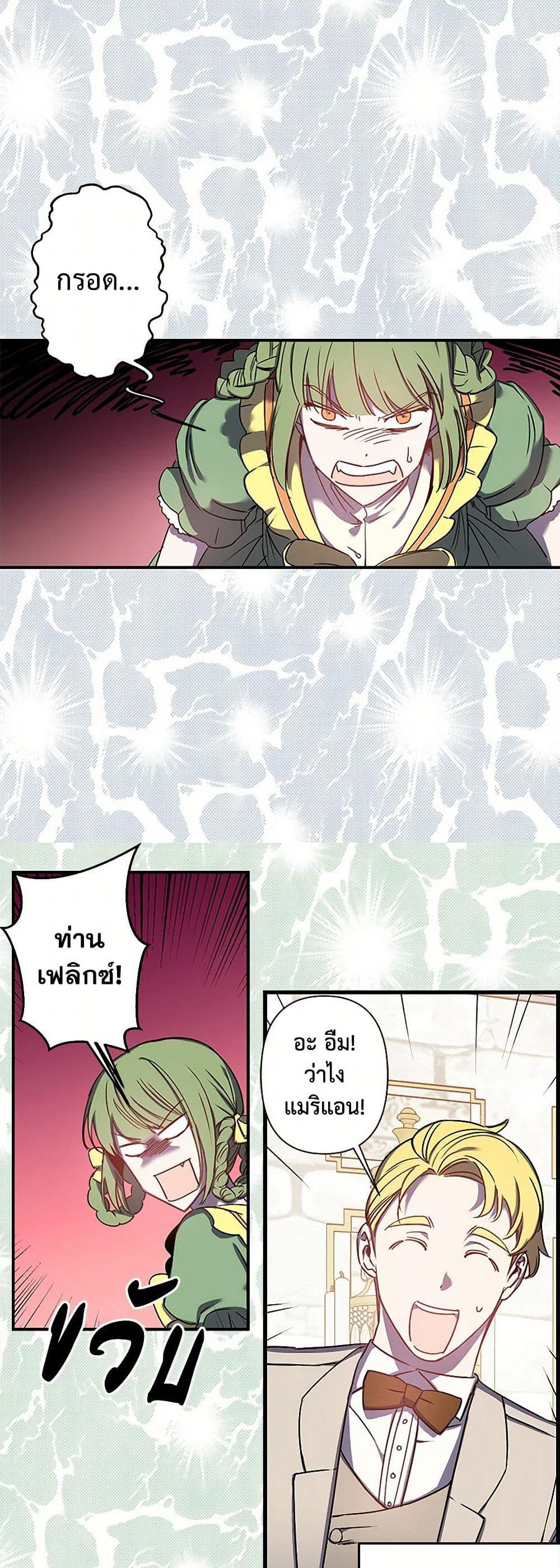 Revenge Wedding page 14
