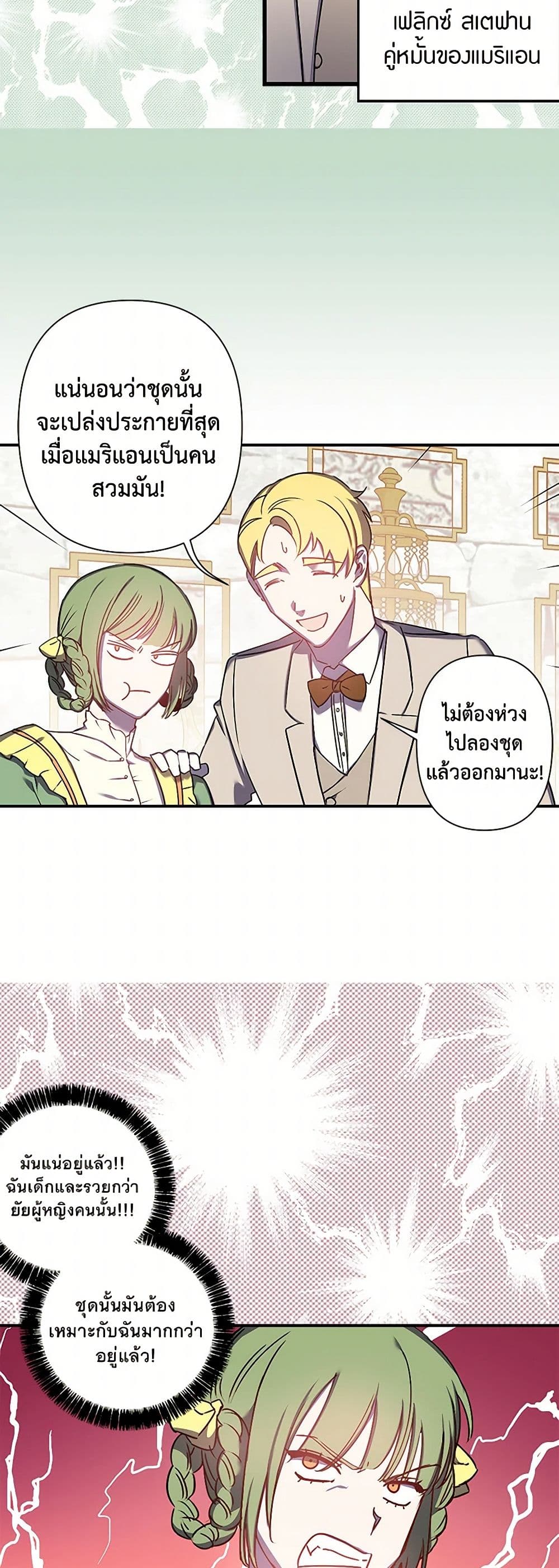 Revenge Wedding page 15
