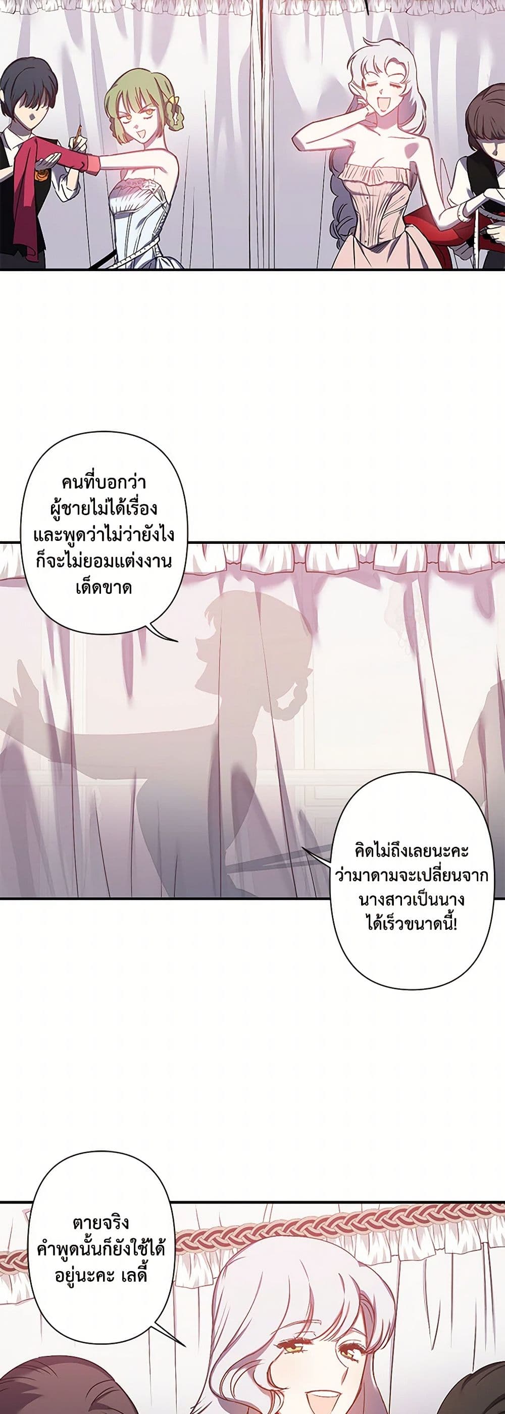 Revenge Wedding page 17