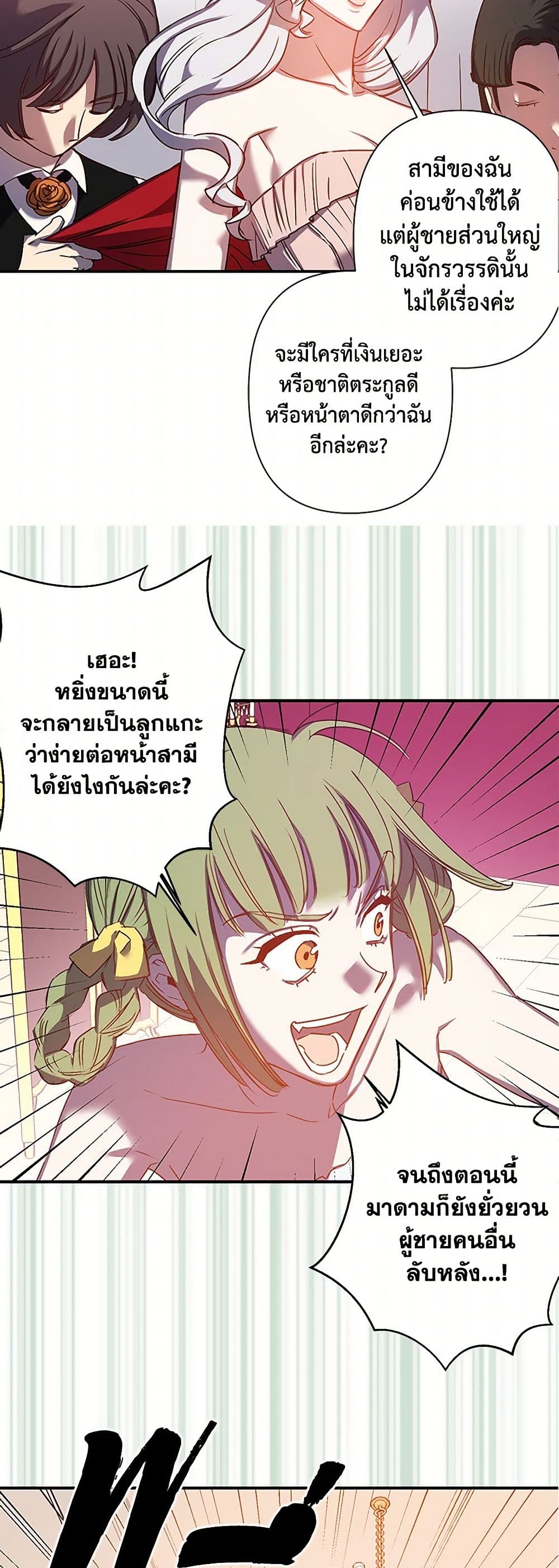 Revenge Wedding page 18