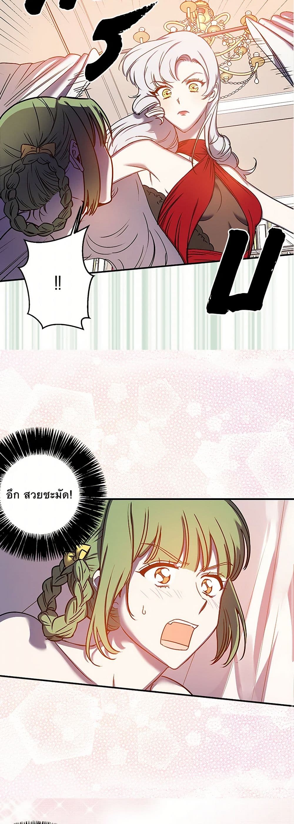 Revenge Wedding page 19