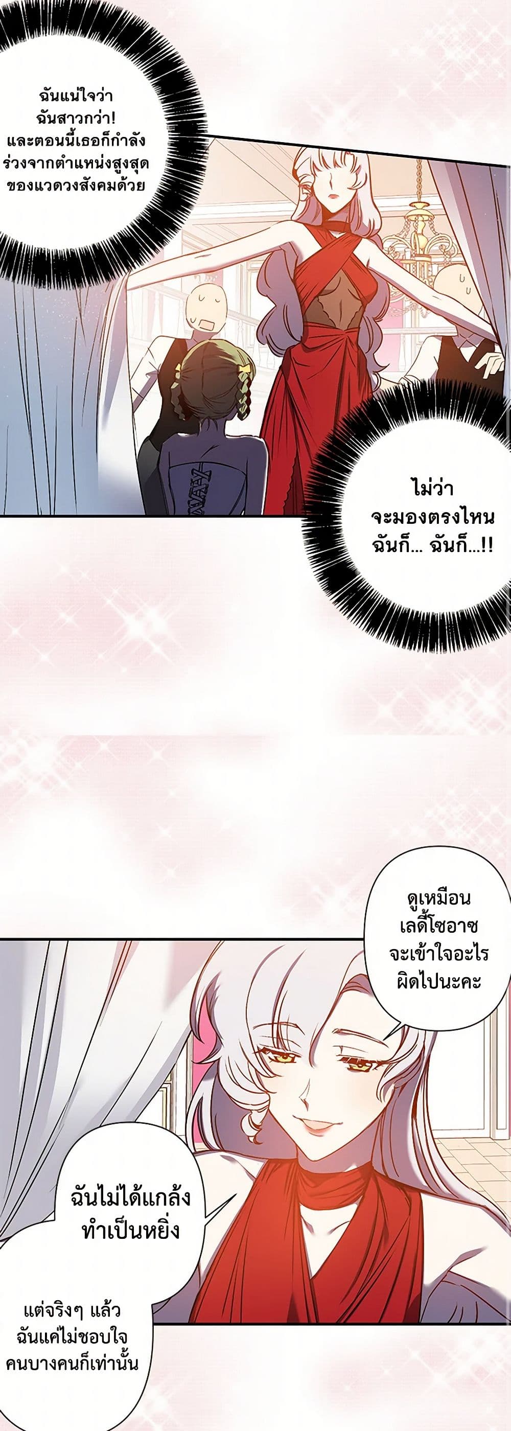 Revenge Wedding page 20