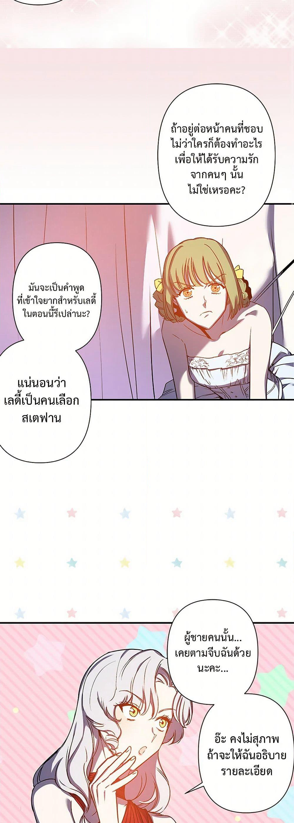 Revenge Wedding page 21
